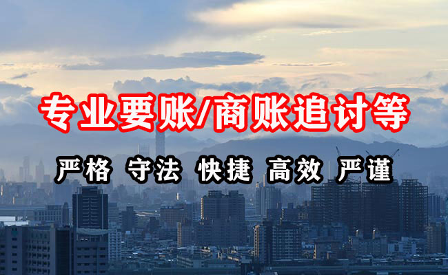 金沙讨债公司